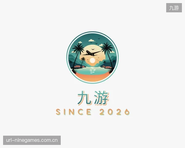 关于九游部门